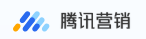 腾讯营销